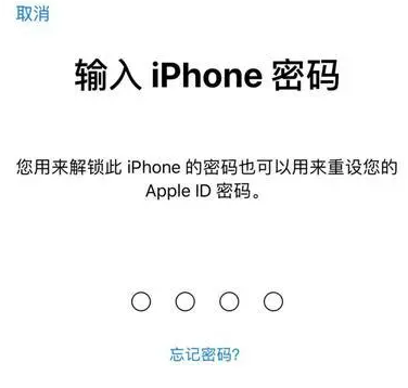 广州苹果15维修网点分享iPhone 15六位密码怎么改四位 