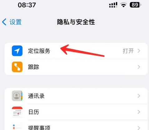 广州苹果客服中心分享iPhone 输入“发现石油”触发定位