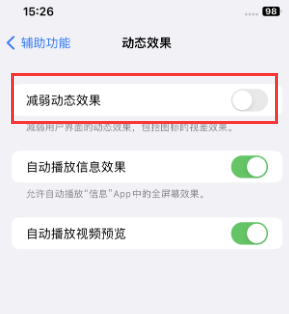 广州苹果售后维修点分享苹果iPhone如何隐藏dock栏 