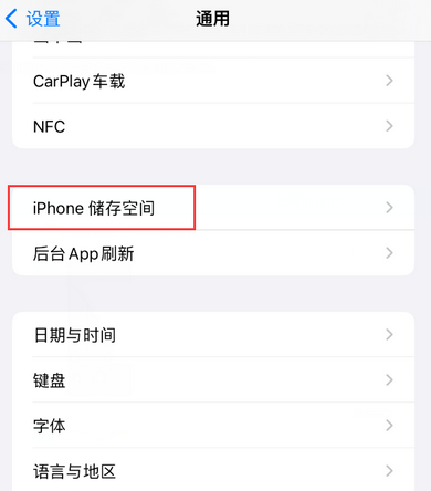 广州iPhone系统维修分享iPhone储存空间系统数据占用过大怎么修复 