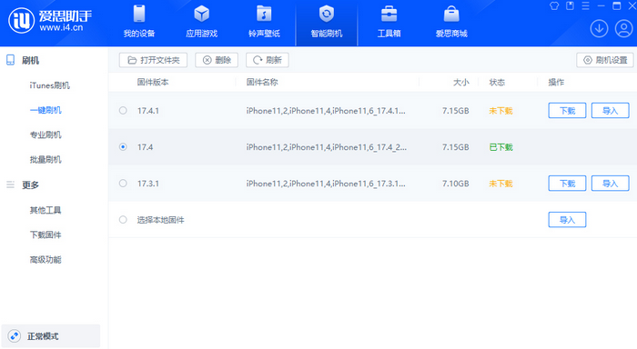 广州苹果12维修站分享为什么推荐iPhone12用户升级iOS17.4
