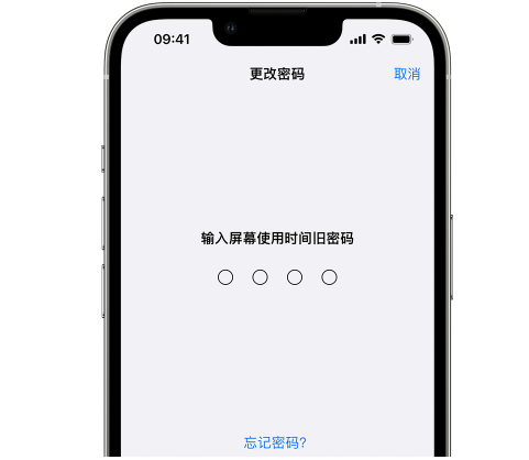 广州iPhone屏幕维修分享iPhone屏幕使用时间密码忘记了怎么办 