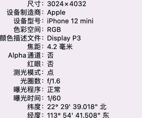 广州苹果15维修服务分享iPhone 15拍的照片太亮解决办法 