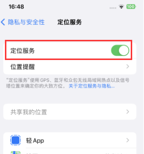 广州苹果维修客服分享如何在iPhone上隐藏自己的位置 