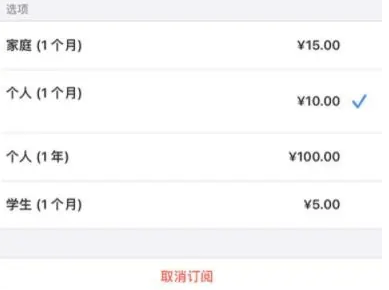 广州apple维修店分享Apple Music怎么取消自动收费