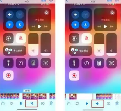 广州苹果15维修网点分享iPhone15录屏没有声音怎么办 