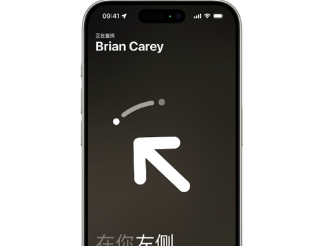 广州苹果15维修iPhone15使用“查找”与朋友见面