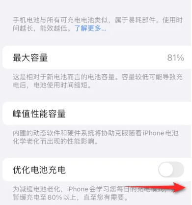 广州苹果15维修分享iPhone15充电到80%就充不进电了怎么办 