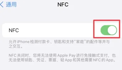 广州苹果维修服务分享iPhone15NFC功能开启方法 