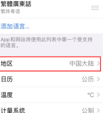 广州苹果无线网维修店分享iPhone无线局域网无法开启怎么办