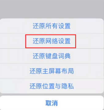 广州苹果无线网维修店分享iPhone无线局域网无法开启怎么办