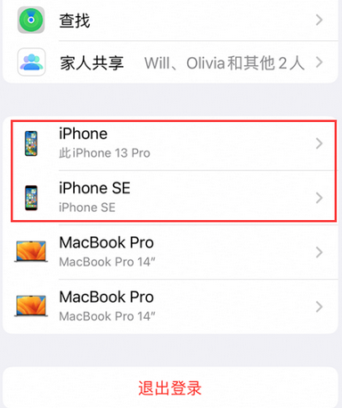 广州苹广州果维修网点分享iPhone如何查询序列号