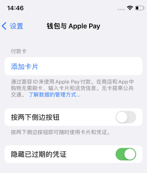 广州苹果锁屏维修分享iPhone锁屏时声音忽大忽小调整方法