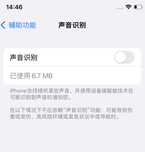 广州苹果锁屏维修分享iPhone锁屏时声音忽大忽小调整方法