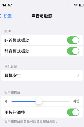 广州苹果锁屏维修分享iPhone锁屏时声音忽大忽小调整方法