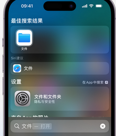 广州apple维修中心分享iPhone文件应用中存储和找到下载文件 