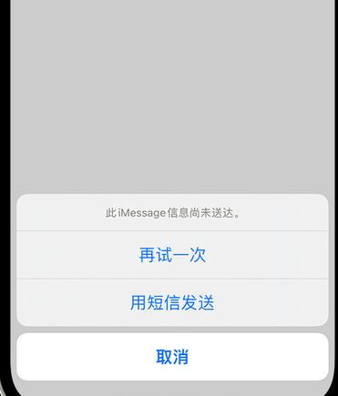 广州apple维修iPhone上无法正常发送iMessage信息