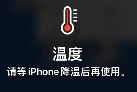 广州苹广州果维修站分享iPhone手机发烫严重怎么办