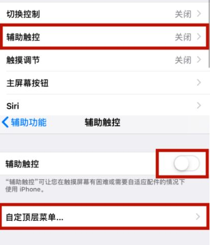 广州苹广州果维修网点分享iPhone快速返回上一级方法教程