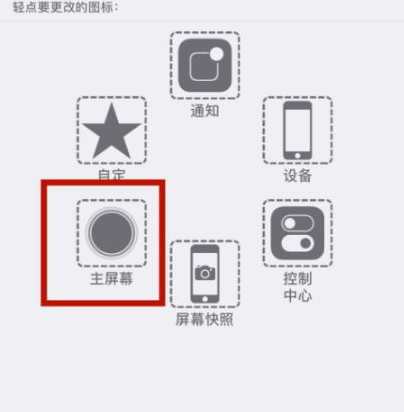 广州苹广州果维修网点分享iPhone快速返回上一级方法教程