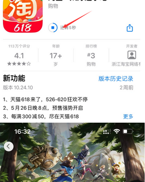 广州苹果维修站分享如何查看App Store软件下载剩余时间 