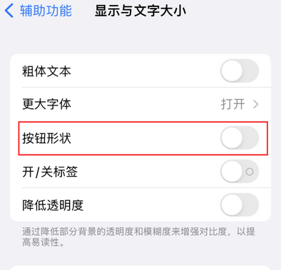 广州苹果换屏维修分享iPhone屏幕上出现方块按钮如何隐藏