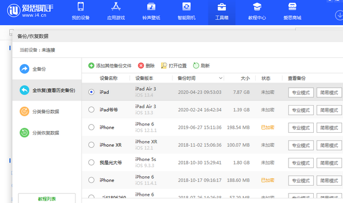 广州苹果14维修网点分享iPhone14如何增加iCloud临时免费空间