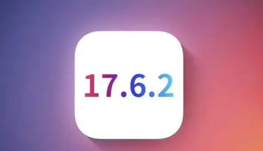 广州苹果维修店铺分析iOS 17.6.2即将发布 