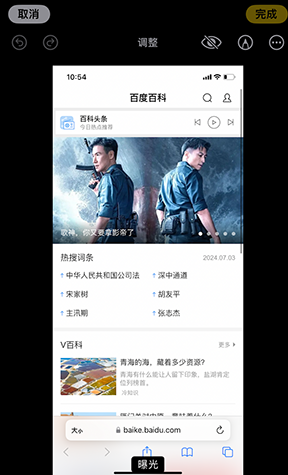 广州iPhone维修服务分享iPhone怎么批量修图