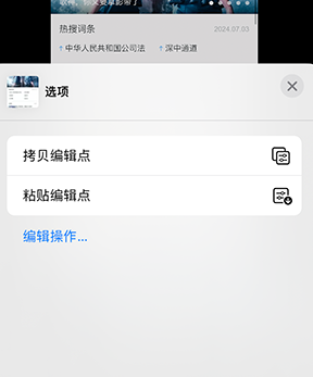 广州iPhone维修服务分享iPhone怎么批量修图 