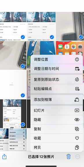 广州iPhone维修服务分享iPhone怎么批量修图