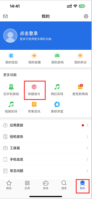 广州苹果服务中心分享iPhone的快捷指令如何使用 