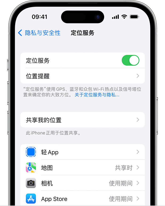 广州苹果维修网点分享如何在iPhone上阻止个性化广告投放 