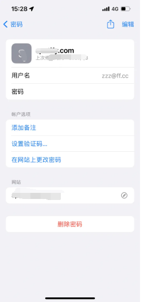 广州苹果14服务点分享iPhone14忘记APP密码快速找回方法 