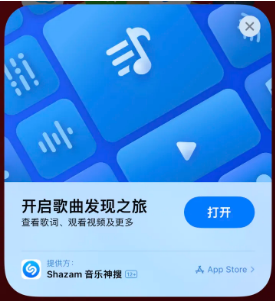 广州苹果14维修站分享iPhone14音乐识别功能使用方法 