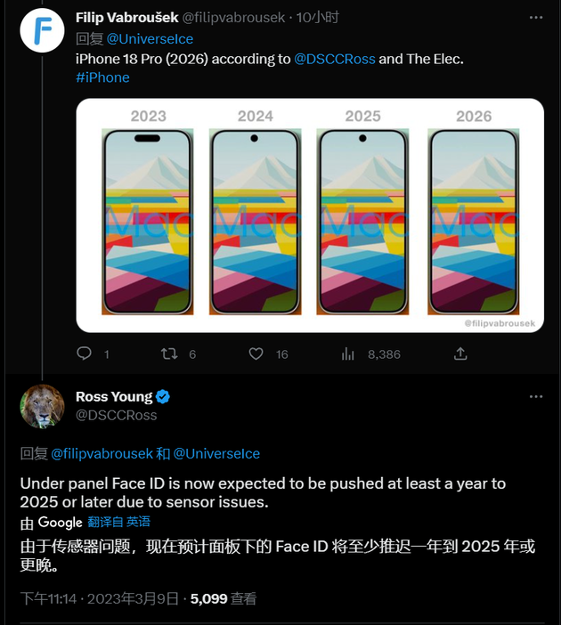 广州苹果手机维修分享:屏下Face ID有什么优势？iPhone何时会有屏下Face ID？ 