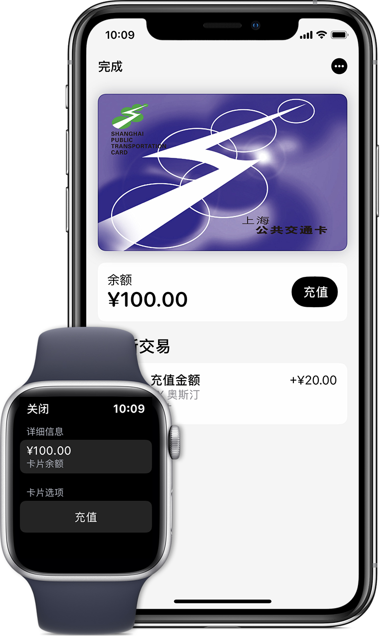 广州苹果手机维修分享:用 Apple Pay 刷交通卡有哪些优势？如何设置和使用？ 