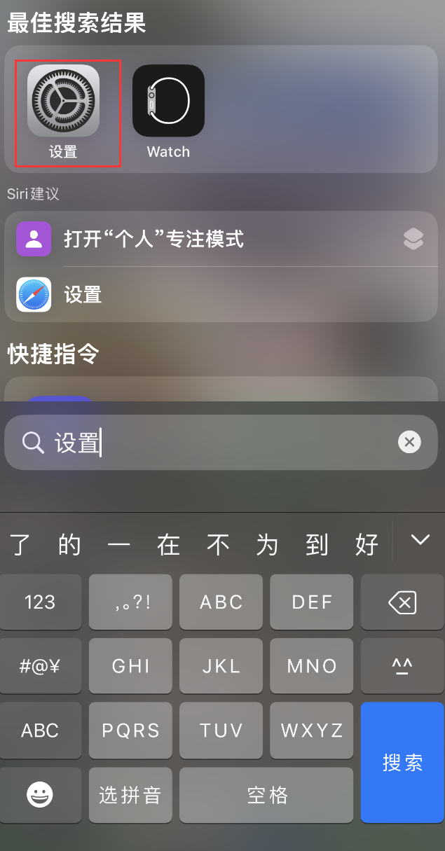 广州苹果手机维修分享：iPhone 找不到“设置”或“App Store”怎么办？ 