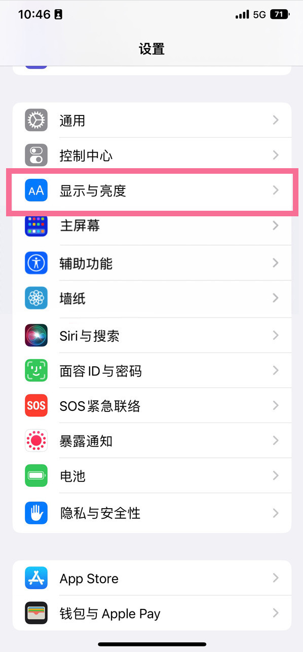 广州苹果14维修店分享iPhone14 plus如何设置护眼模式 