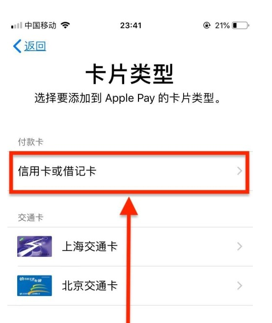 广州苹果手机维修分享使用Apple pay支付的方法 