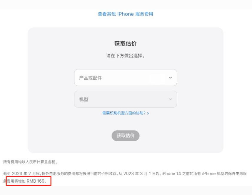 广州苹果手机维修分享建议旧iPhone机型赶紧去换电池 