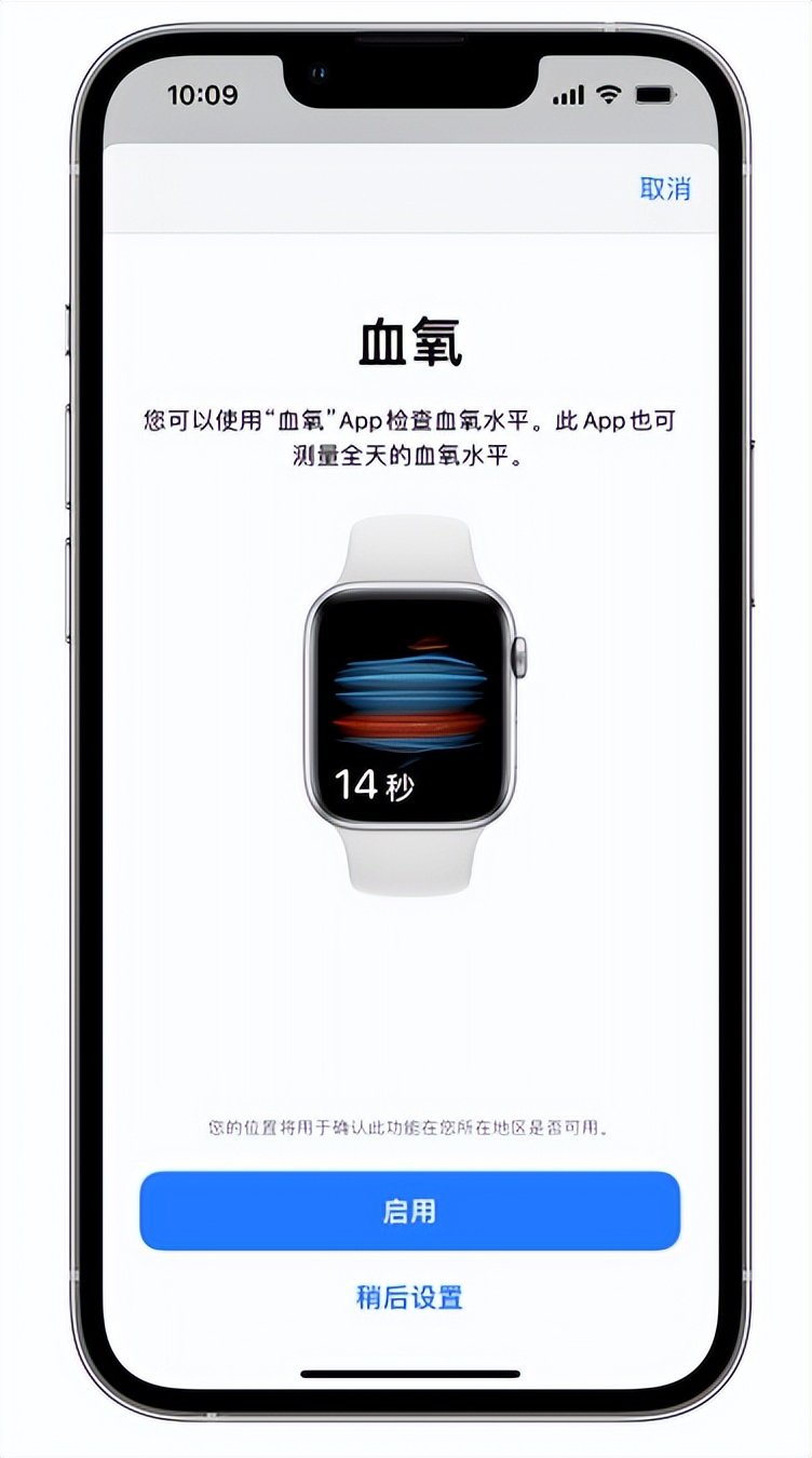 广州苹果14维修店分享使用iPhone 14 pro测血氧的方法 