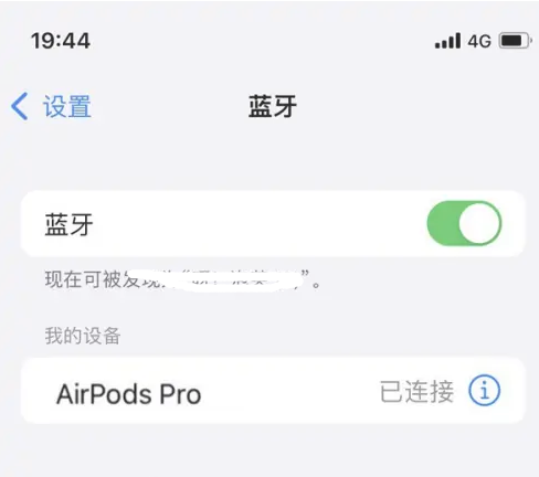 广州苹果维修网点分享AirPods Pro连接设备方法教程 