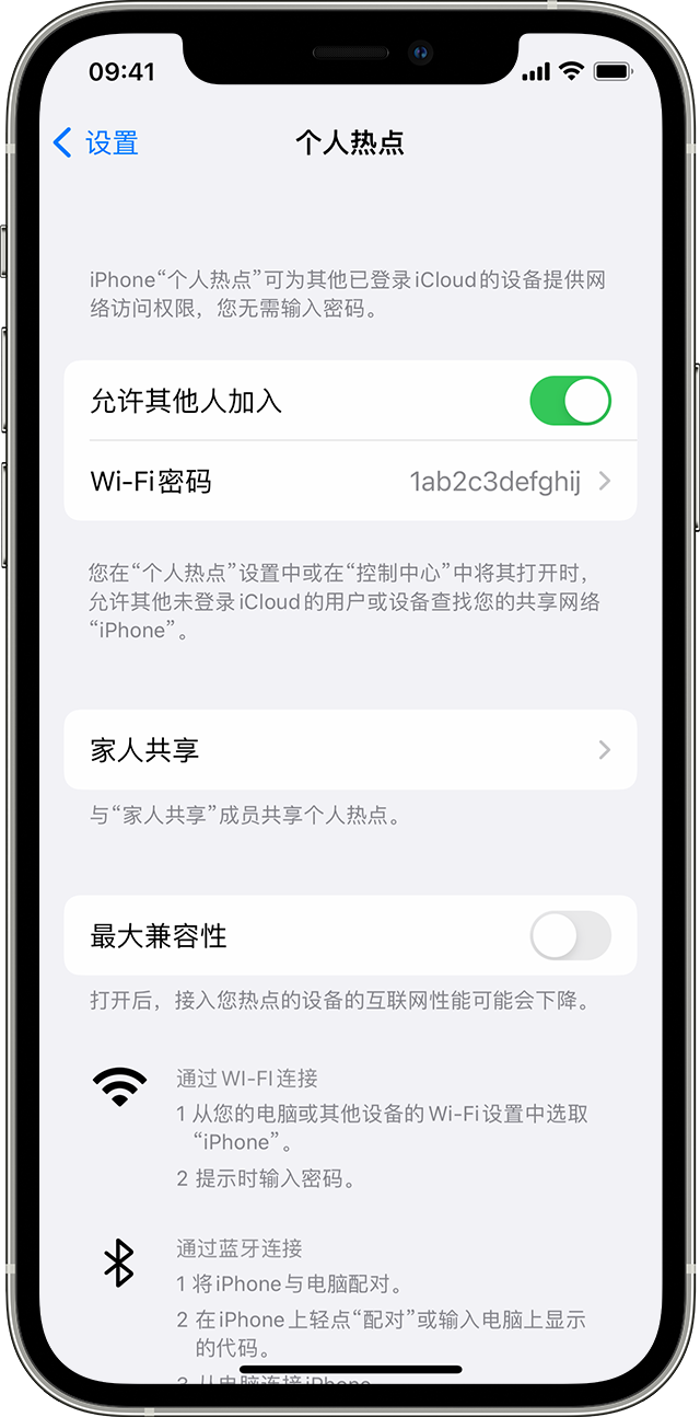 广州苹果14维修分享iPhone 14 机型无法开启或使用“个人热点”怎么办 