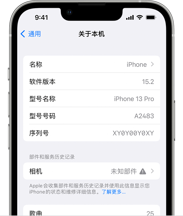 广州苹果维修分享iPhone 出现提示相机“未知部件”是什么原因？ 