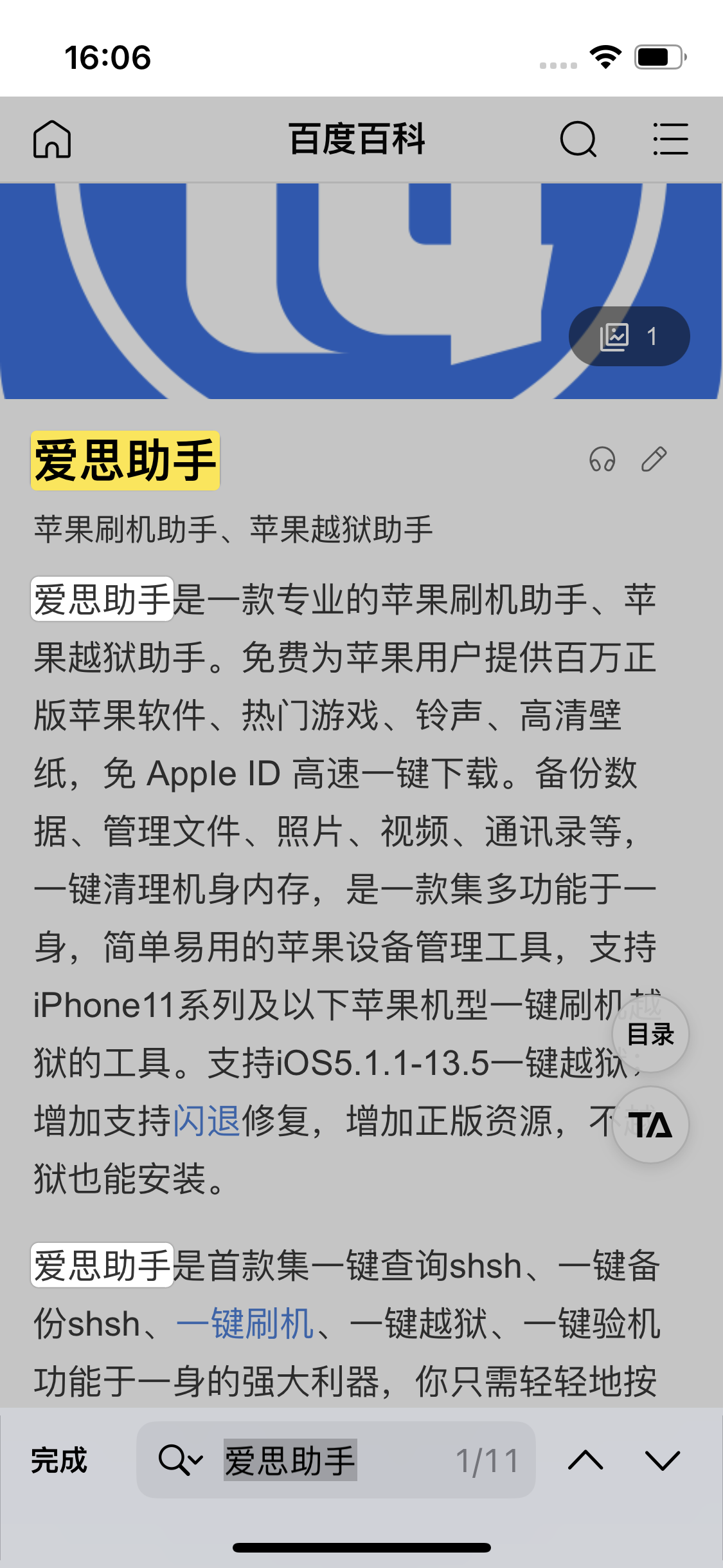 广州苹果14维修分享iPhone 14手机如何在safari浏览器中搜索关键词 