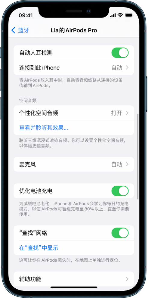 广州苹果手机维修分享如何通过 iPhone “查找”功能定位 AirPods 