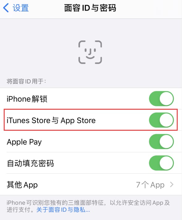 广州苹果14维修分享苹果iPhone14免密下载APP方法教程 