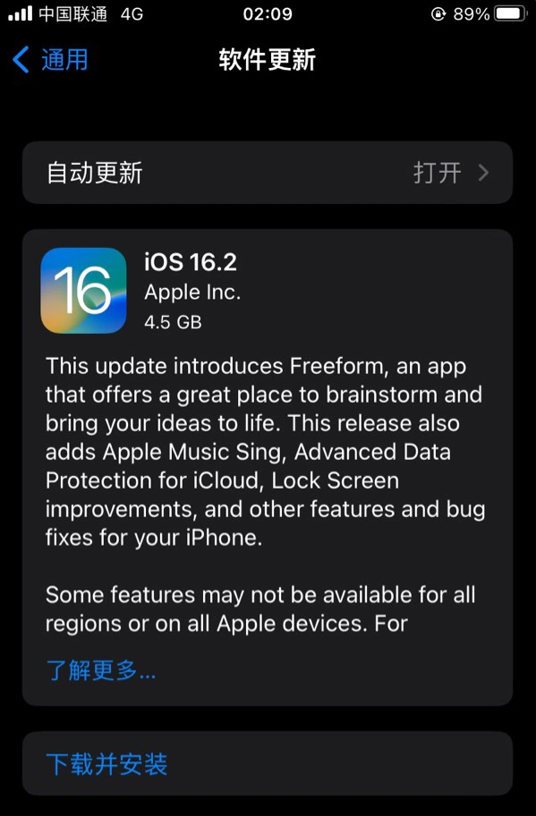 广州苹果服务网点分享为什么说iOS 16.2 RC版非常值得更新 