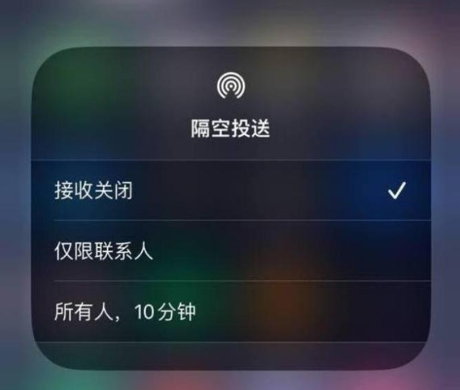 广州苹果14维修分享iPhone 14 Pro如何开启隔空投送 